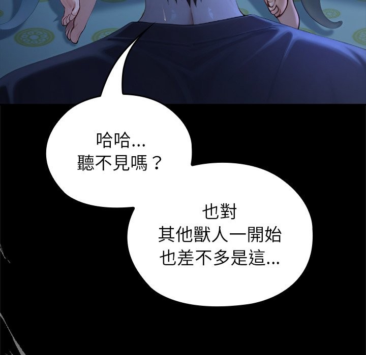 異世界騎士團長第57話 第152頁