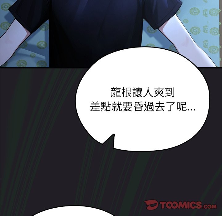 異世界騎士團長第57話 第156頁