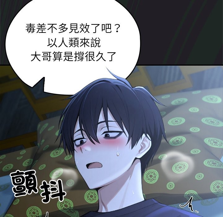 異世界騎士團長第57話 第157頁