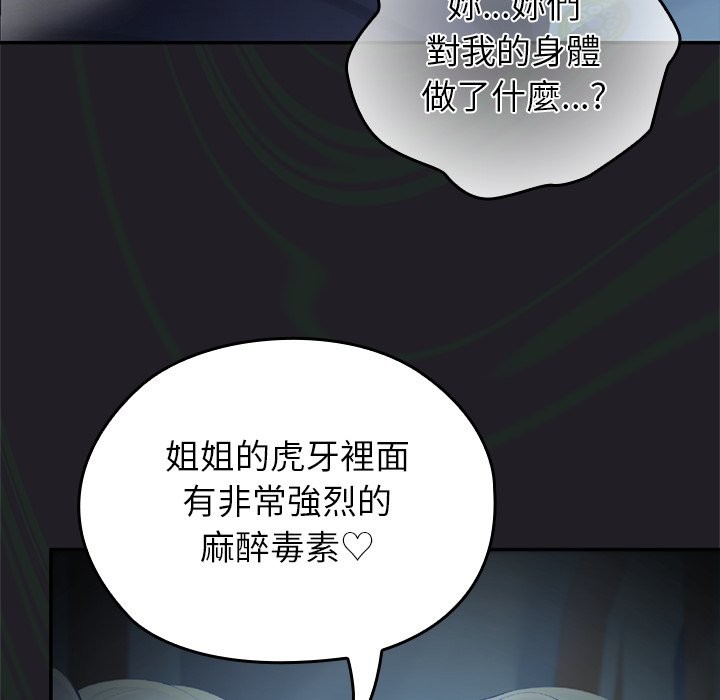 異世界騎士團長第57話 第159頁