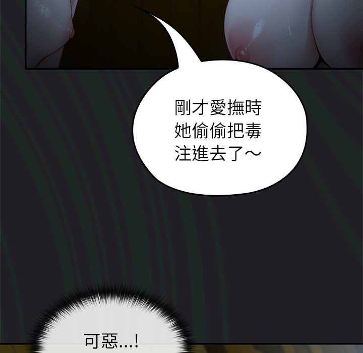 異世界騎士團長第57話 第161頁