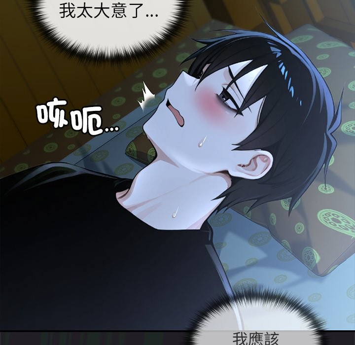 異世界騎士團長第57話 第162頁