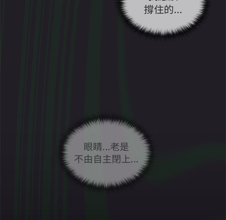 異世界騎士團長第57話 第163頁