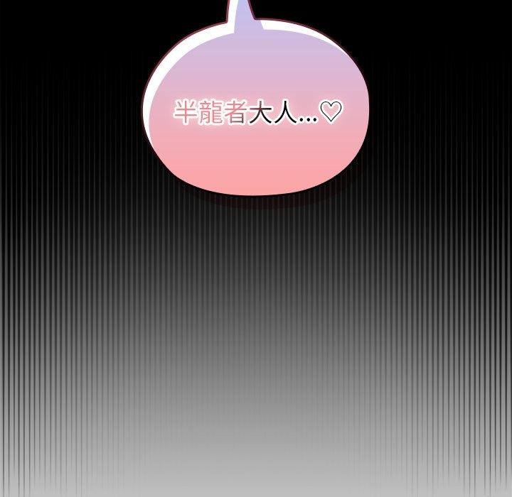 異世界騎士團長第57話 第166頁