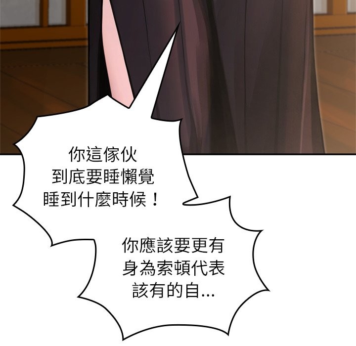 異世界騎士團長第57話 第171頁