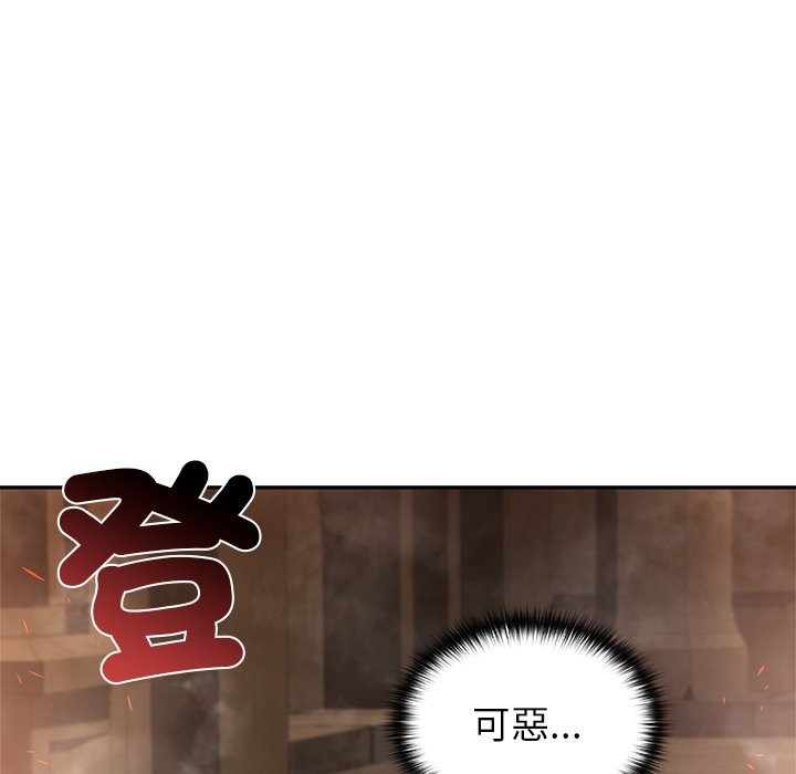 異世界騎士團長第57話 第179頁