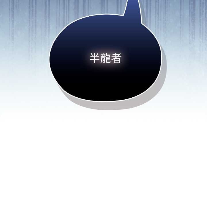 異世界騎士團長第57話 第187頁