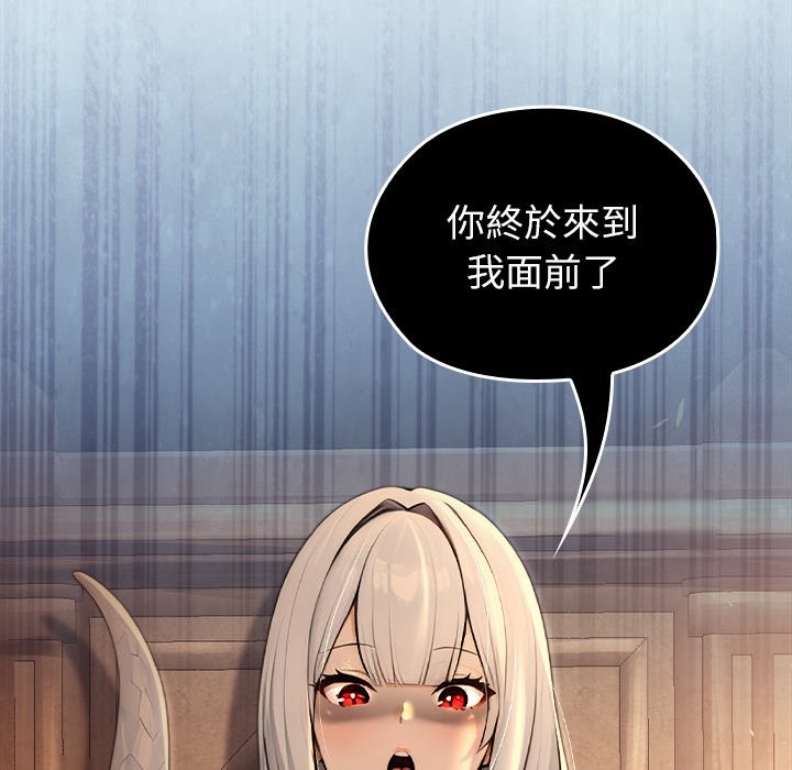 異世界騎士團長第57話 第183頁