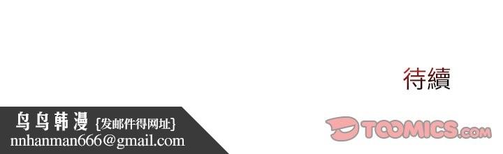 異世界騎士團長第57話 第188頁