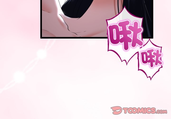 与初恋的以外同居第55話