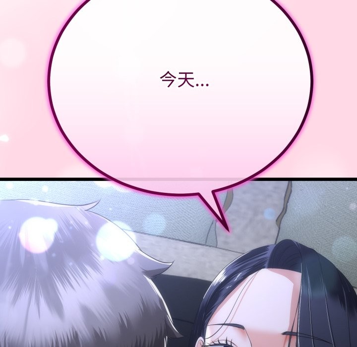 与初恋的以外同居第55話