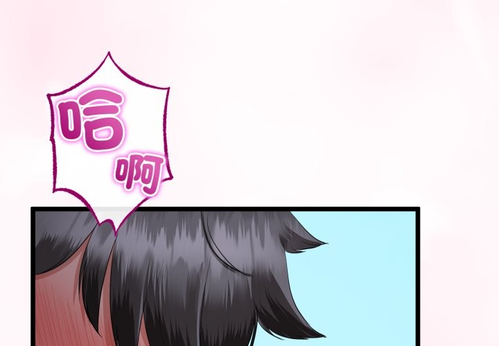 与初恋的以外同居第55話