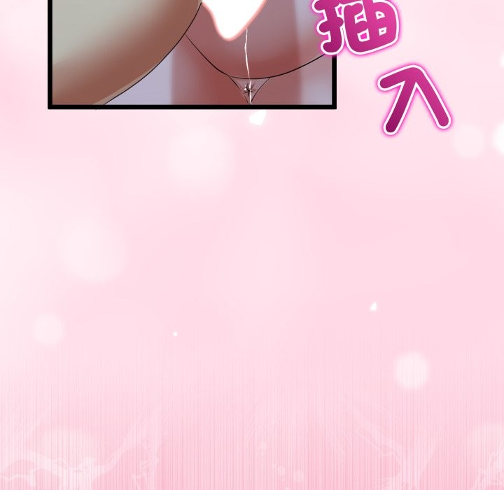 与初恋的以外同居第55話