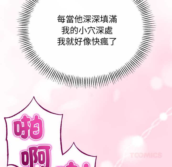 与初恋的以外同居第55話