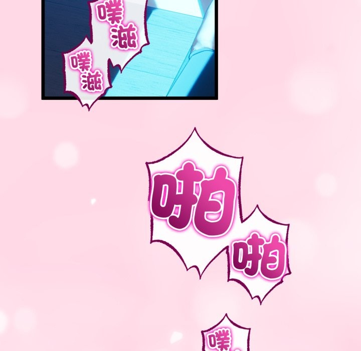 与初恋的以外同居第55話