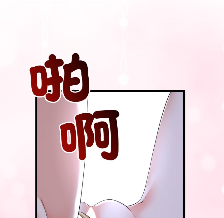 与初恋的以外同居第55話