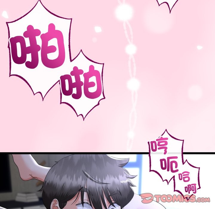 与初恋的以外同居第55話