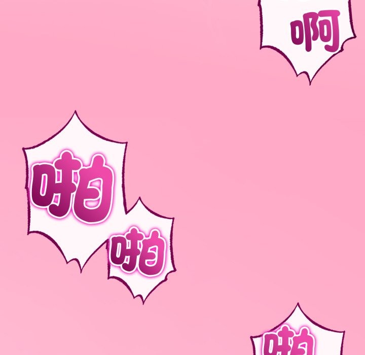 与初恋的以外同居第55話