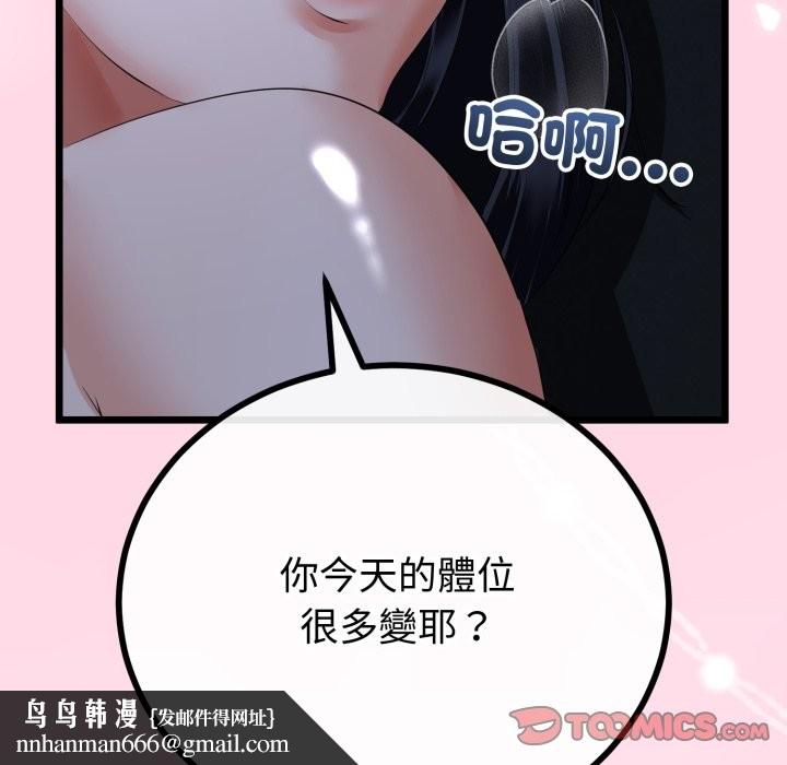 与初恋的以外同居第55話