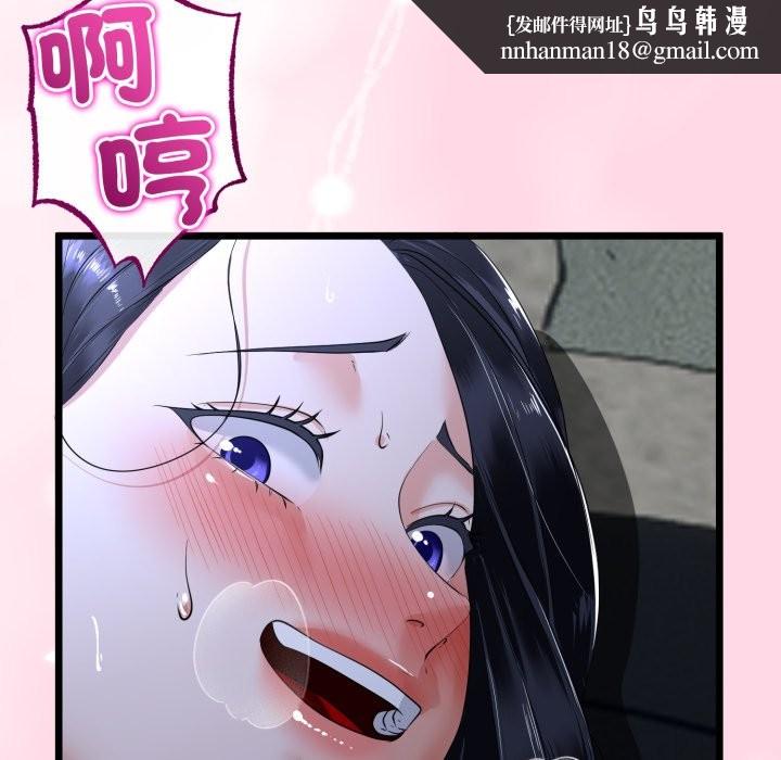 与初恋的以外同居第55話