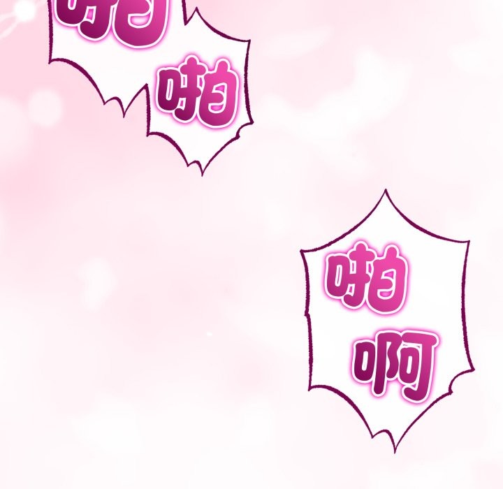 与初恋的以外同居第55話