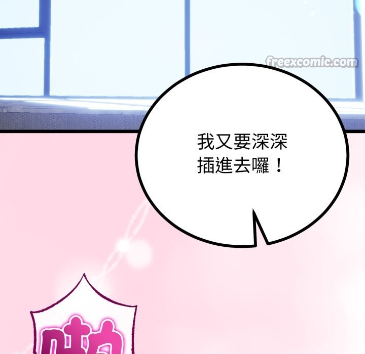 与初恋的以外同居第55話