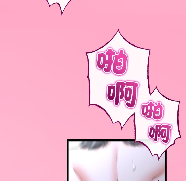 与初恋的以外同居第55話