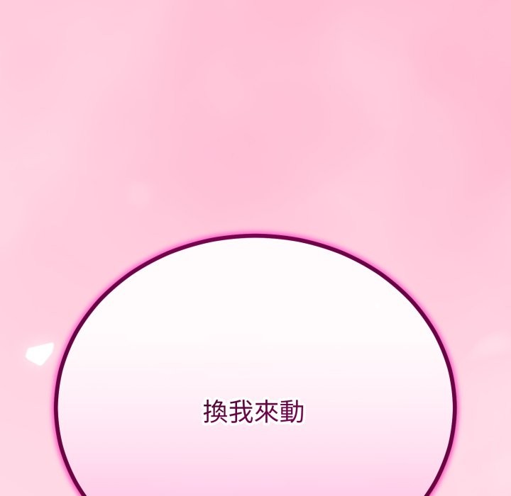 与初恋的以外同居第55話