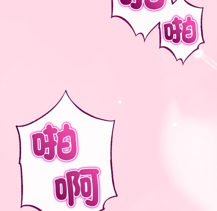 与初恋的以外同居第55話