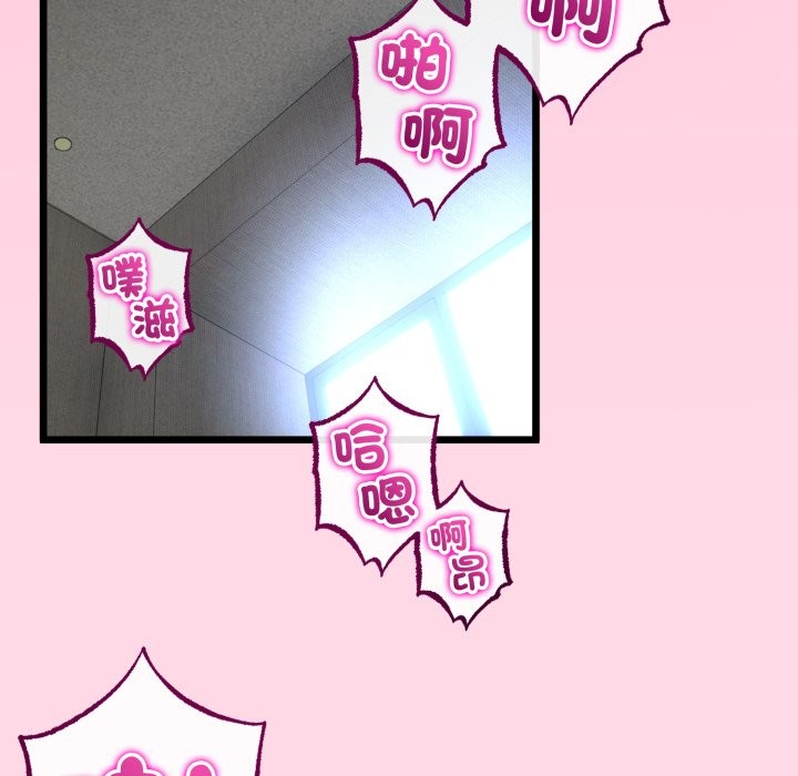 与初恋的以外同居第55話