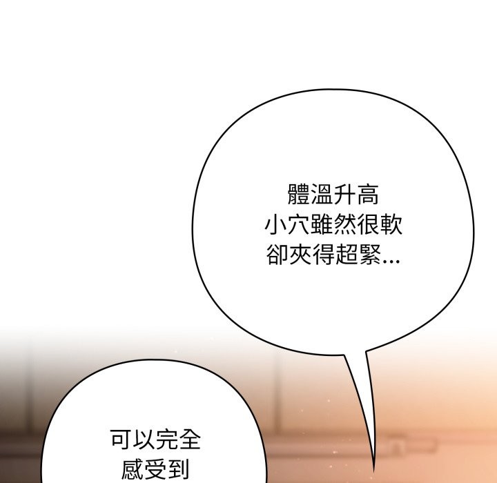 调教开关：第二季第26話