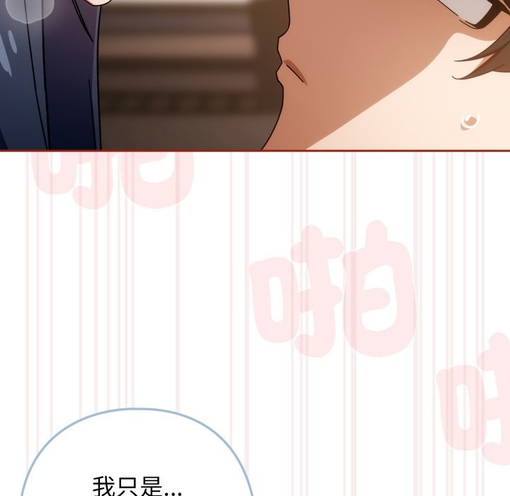 调教开关：第二季第26話