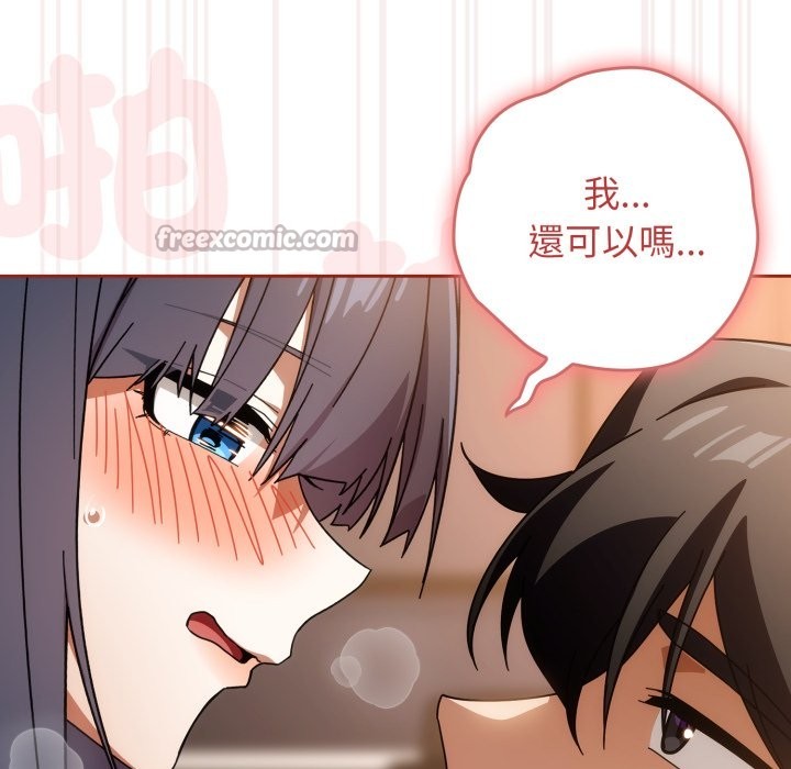 调教开关：第二季第26話