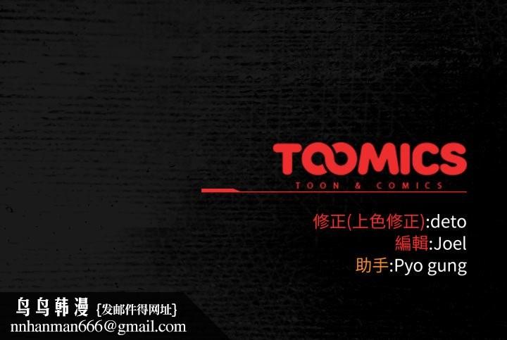 调教开关：第二季第26話