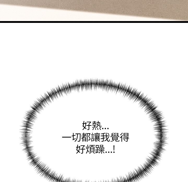 美魔女都愛我第1話 第6頁