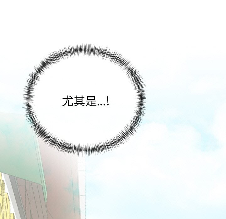 美魔女都愛我第1話 第9頁