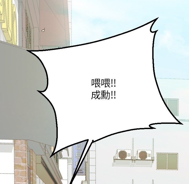 美魔女都愛我第1話 第10頁