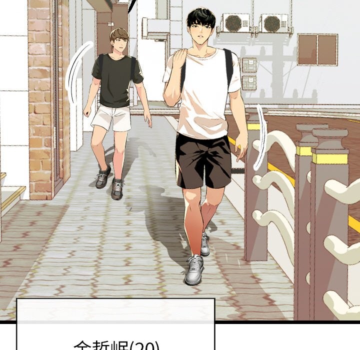 美魔女都愛我第1話 第11頁