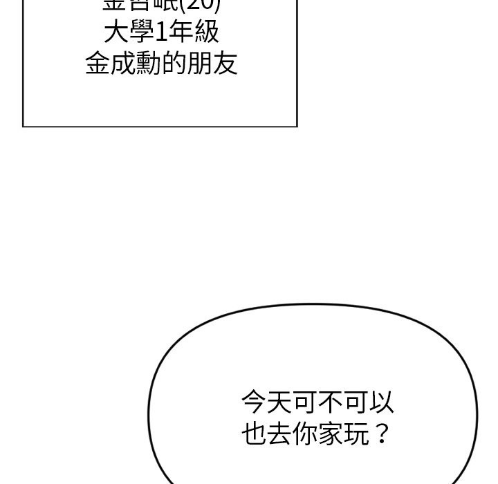 美魔女都愛我第1話 第12頁