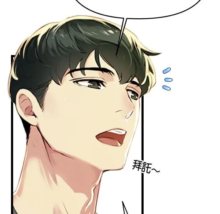 美魔女都愛我第1話 第13頁