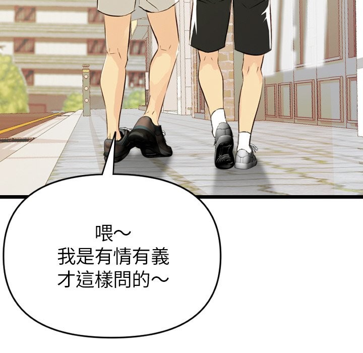 美魔女都愛我第1話 第18頁