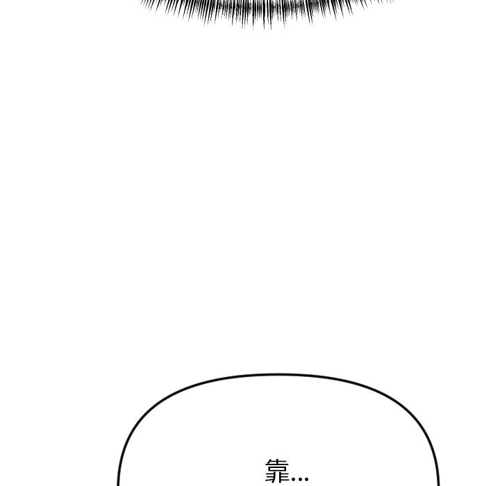 美魔女都愛我第1話 第16頁