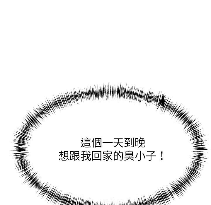 美魔女都愛我第1話 第15頁