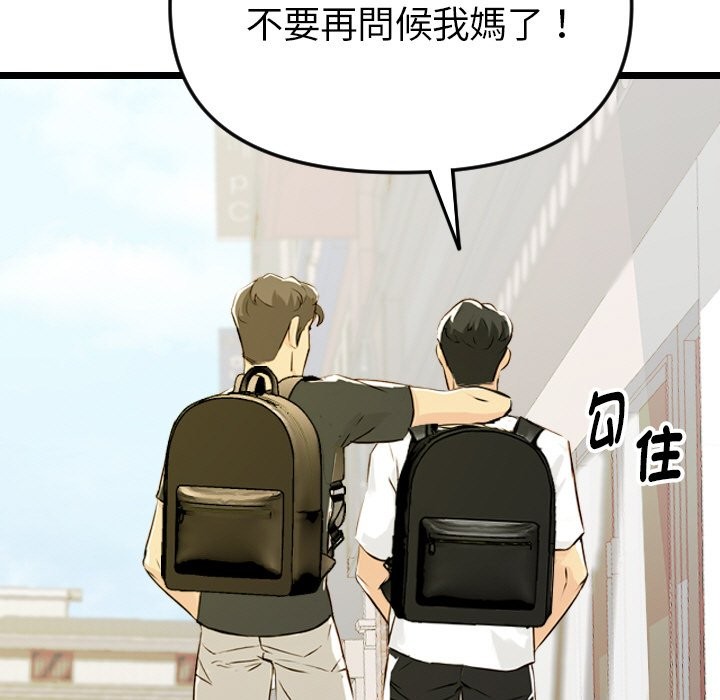 美魔女都愛我第1話 第17頁