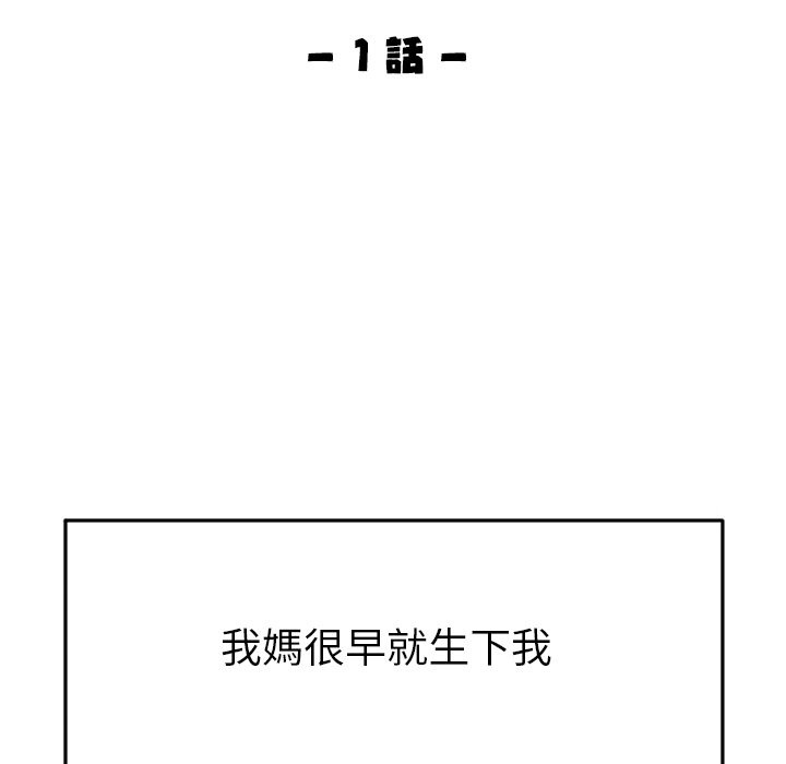 美魔女都愛我第1話 第21頁