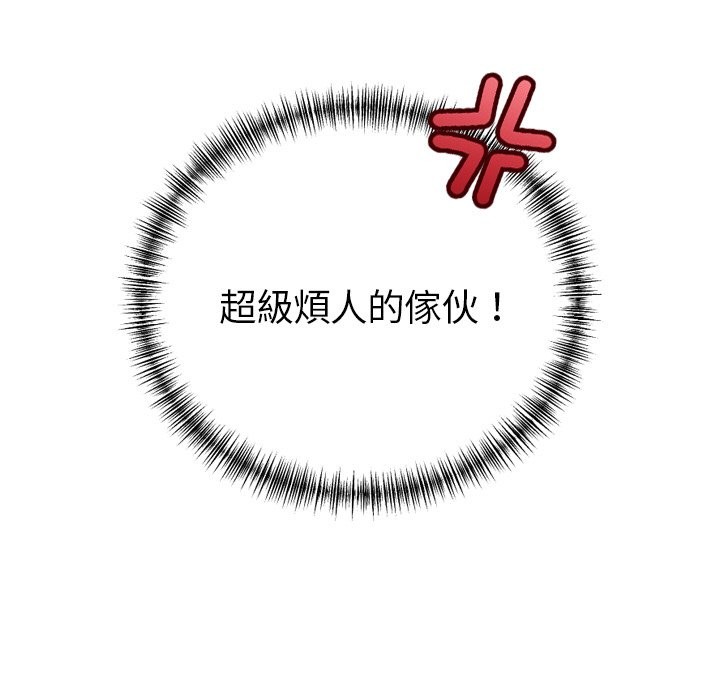 美魔女都愛我第1話 第19頁