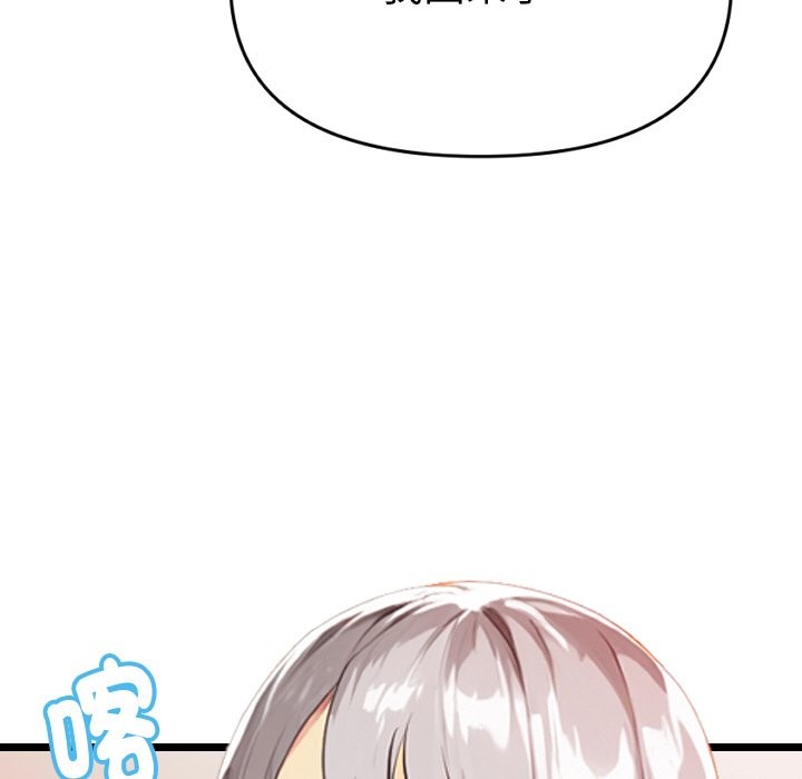 美魔女都愛我第1話 第24頁