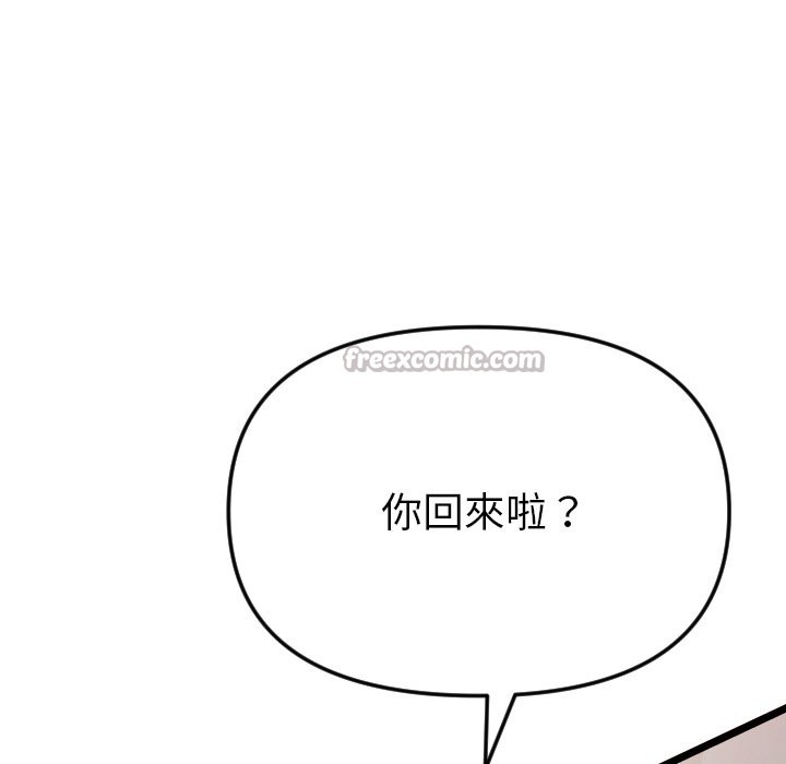 美魔女都愛我第1話 第28頁