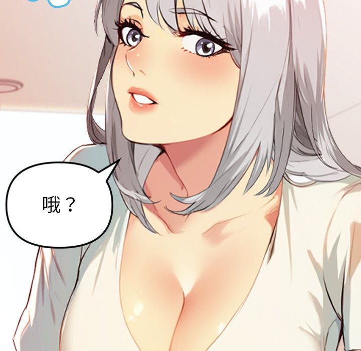 美魔女都愛我第1話 第25頁