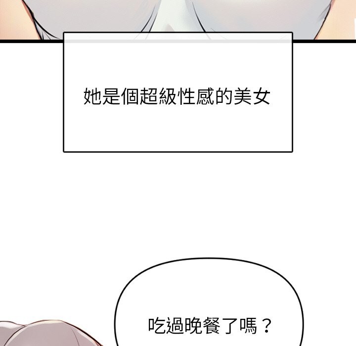 美魔女都愛我第1話 第34頁